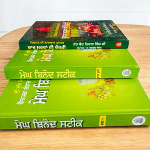 Mehq Vinod Steek